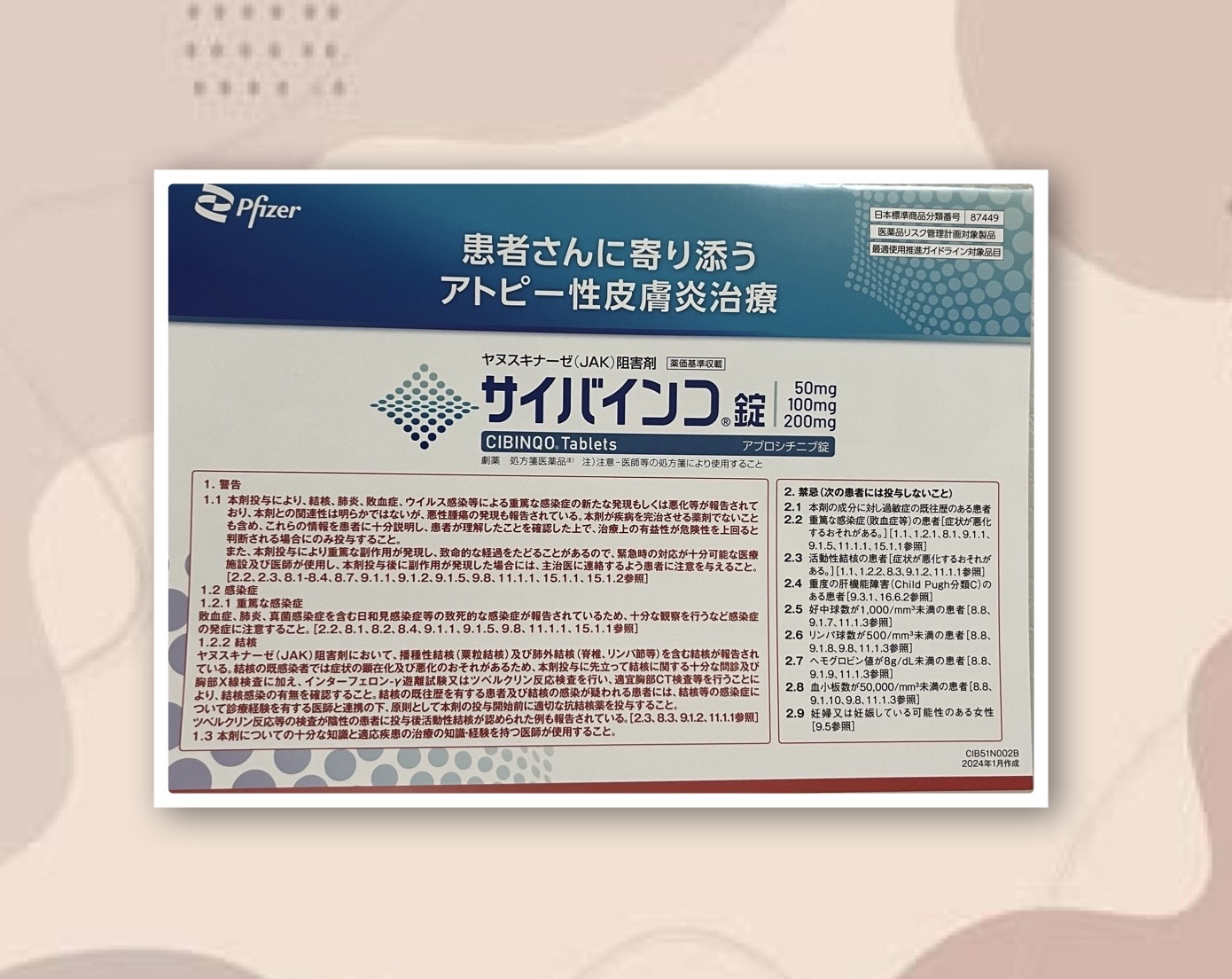 リットフーロカプセルとサイバインコについての勉強会がありました。