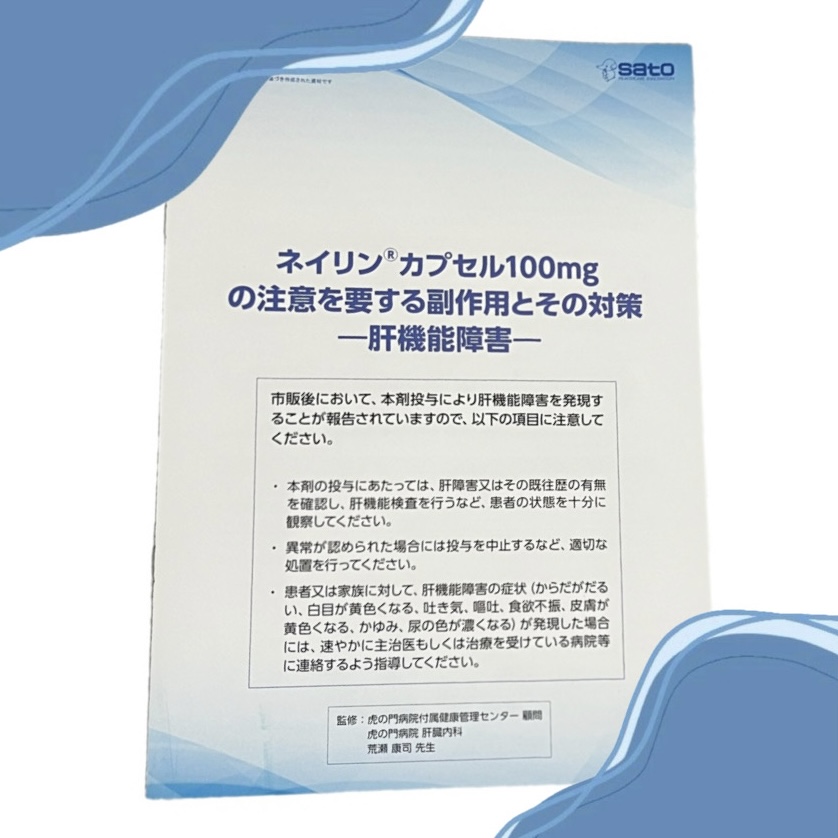 ネイリンカプセルについての勉強会がありました。