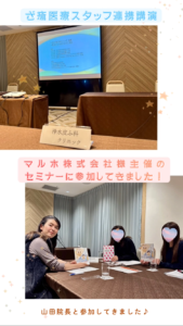 マルホ株式会社様主催「ざ瘡医療スタッフ連携講演」に参加しました✨