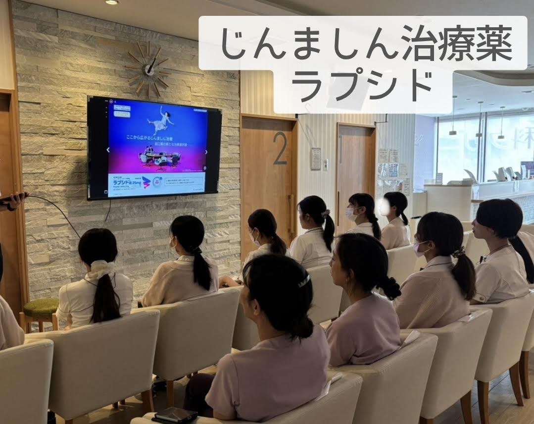 じんましん治療薬ラプシドの勉強会がありました✨