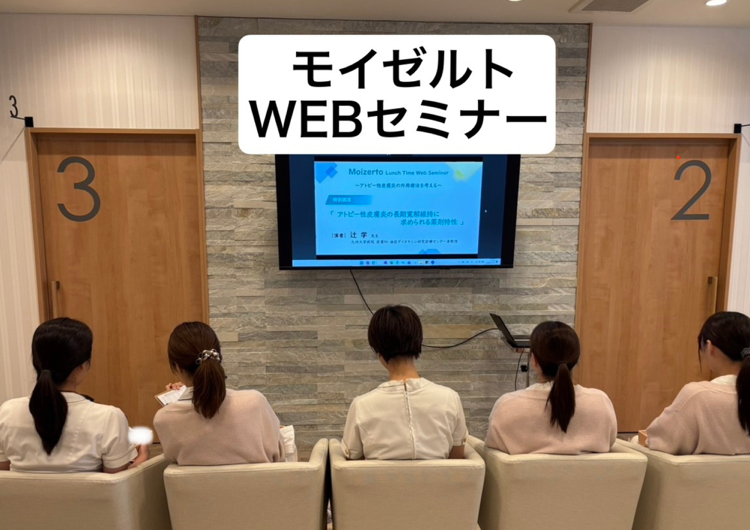 モイゼルトの勉強会がありました✨