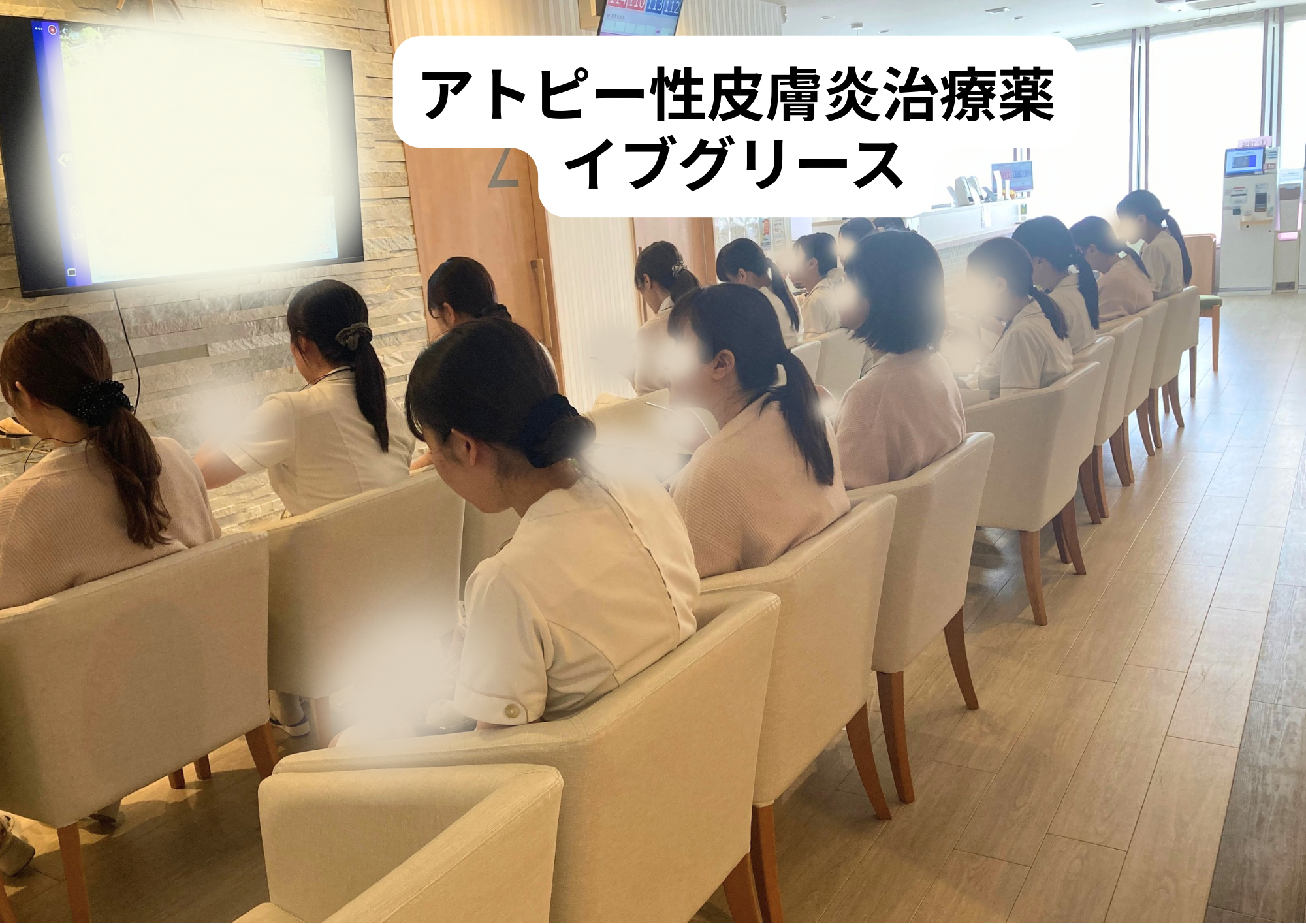 イブグリースの勉強会がありました👩‍⚕️