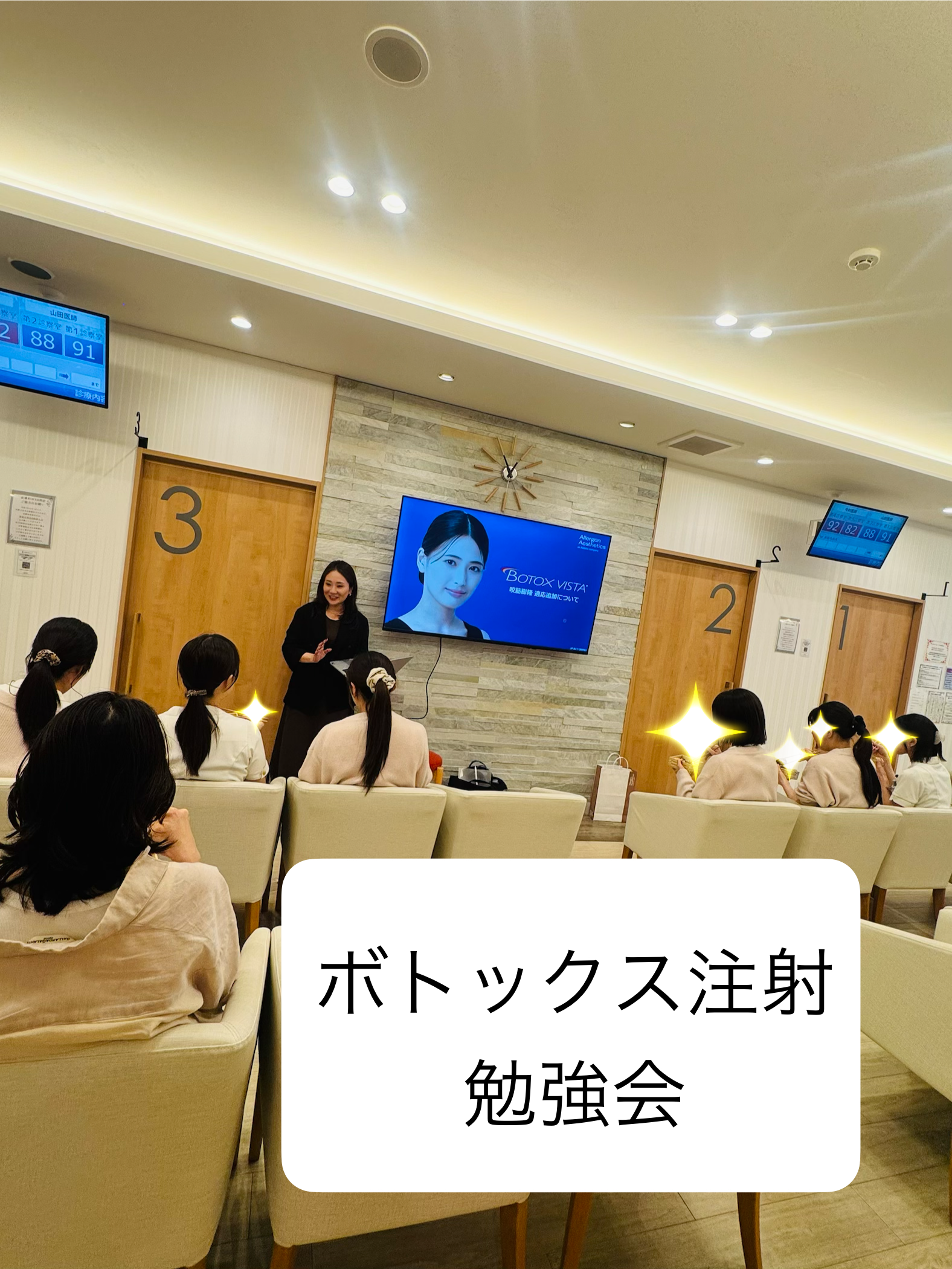 ボトックス注射の勉強会がありました🌿